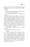 Зимові вовки. Ессекські Пси. Книга 2 – Ден Джонс (Укр) Vivat (9786171707245) (557143)