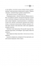 Зимові вовки. Ессекські Пси. Книга 2 – Ден Джонс (Укр) Vivat (9786171707245) (557143)