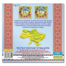 Мальовнича Україна. Яскраві наліпки Одягайко (синя) Глорія (9786175368114) (277843)