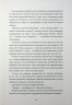 Єврейка в Парижі – Мелані Левензон (Укр) Книголав (9786178439873) (557843)