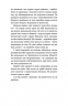 Твій внутрішній компас – Давид Цибенко, Костянтин Коробов (Укр) Віхола (9786178606305) (558243)