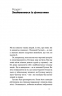 Твій внутрішній компас – Давид Цибенко, Костянтин Коробов (Укр) Віхола (9786178606305) (558243)
