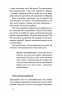 Твій внутрішній компас – Давид Цибенко, Костянтин Коробов (Укр) Віхола (9786178606305) (558243)