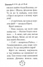 Волошка, синя фея. Книга 6. Дейзі Медовз (Укр) Рідна мова (9789669178008) (508643)