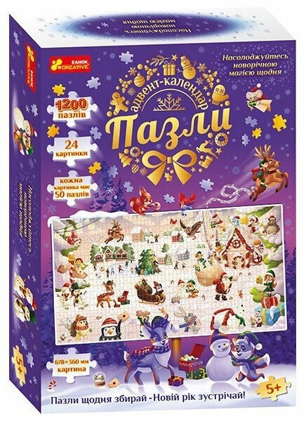 Пазли адвент-календар. Подарунковий набір 24 картинки на 1200 пазлів (Укр) Ranok-Creative (4827677878987) (519943)