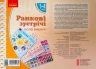 НУШ Ранкові зустрічі 1-4 класи. Комплект демонстраційних матеріалів «Коло вибору» (Укр) Лиженко В.І. Ранок Н100052У (9789667502331) (430144)