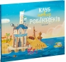 Клуб нових робінзонів. Книжка-картинка – Ґійом Делануа (Укр) Ранок (9786170989734) (541244)