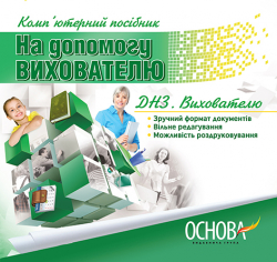 Електронний конструктор уроку Помічник вихователя ДНЗ Основа ЕДН1/ЕДН001 (2712710001595) (221544)
