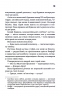 Колискова. Чак Поланік (Укр) КСД (9786171511248) (521644)