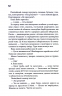 Колискова. Чак Поланік (Укр) КСД (9786171511248) (521644)