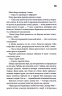 Колискова. Чак Поланік (Укр) КСД (9786171511248) (521644)