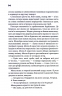 Колискова. Чак Поланік (Укр) КСД (9786171511248) (521644)