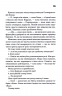 Колискова. Чак Поланік (Укр) КСД (9786171511248) (521644)