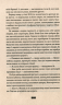 Загадка 622 номера – Жоель Діккер (Укр) ВСЛ (9786176799405) (542244)