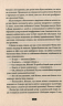 Загадка 622 номера – Жоель Діккер (Укр) ВСЛ (9786176799405) (542244)