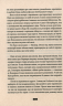 Загадка 622 номера – Жоель Діккер (Укр) ВСЛ (9786176799405) (542244)