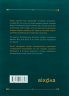 Людолови. Том 2 – Зінаїда Тулуб (Укр) Віхола (9786178178697) (562844)