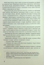 Людолови. Том 2 – Зінаїда Тулуб (Укр) Віхола (9786178178697) (562844)