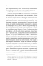 Псалом для дикостворених. Монах і робот. Книга 1 – Бекі Чемберс (Укр) Vivat (9786171708334) (553144) 