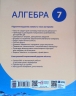 НУШ Алгебра 7 клас. Підручник. Прокопенко Н.С. (Укр) Ранок (9786170988393) (513544)