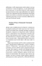 Дніпро. Біографія великого міста в степу – Портнов А., Портнова Т. (Укр) Віхола (9786178517052) (524744)
