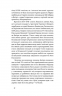 Дніпро. Біографія великого міста в степу – Портнов А., Портнова Т. (Укр) Віхола (9786178517052) (524744)