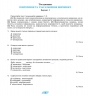НУШ Українська мова 7 клас. Зошит для підсумкового оцінювання навчання – Заболотний О., Заболотний В. (Укр) Генеза (9786178363833) (556344)