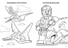 LEGO® Розважайся та малюй. Пригоди динозаврів. (Укр) Артбук (9786177969043) (506444)