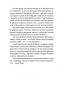 Дівчина з ведмедиком – В. Домонтович (Укр) Віхола (9786178606206) (558244)