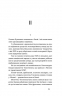 Дівчина з ведмедиком – В. Домонтович (Укр) Віхола (9786178606206) (558244)