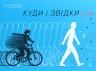 Куди і звідки? Романишин Р., Лесів А. (Укр) ВСЛ (9786176798217) (508544)