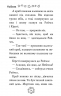 Небеска, блакитна фея. Книга 5. Дейзі Медовз (Укр) РМ (9789669177995) (508644)
