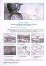 НУШ Географія 6 клас. Зошит для практичних робіт. До підручника Гільберг, Довгань, Совенко (Укр) Ранок (9786170990891) (518644)