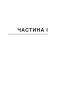 Співінтелект. Жити та працювати з ШІ – Ітан Моллік