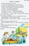 НУШ Читанка "Чарівне слово" 2 клас Науменко, І. Г. Сухопара (Укр) Л1143У Літера (9789669451583) (428744)