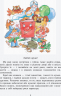 НУШ Читанка "Чарівне слово" 2 клас Науменко, І. Г. Сухопара (Укр) Л1143У Літера (9789669451583) (428744)