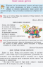 НУШ Читанка "Чарівне слово" 2 клас Науменко, І. Г. Сухопара (Укр) Л1143У Літера (9789669451583) (428744)