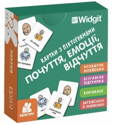 Почуття, емоції, відчуття. Картки з піктограмами (Укр/Англ) Кенгуру (9789667616410) (518844)