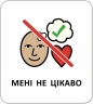 Почуття, емоції, відчуття. Картки з піктограмами (Укр/Англ) Кенгуру (9789667616410) (518844)