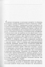 Олександр Довженко. Зачарований Десною – 	Василь Марочко (Укр) Парламентське видавництво (9789669221568) (559444)