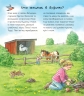Чому? Чого? Навіщо? Де живуть тварини. Анна Мьоллер (Укр) Богдан (9789661084529) (509644)