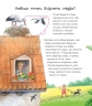 Чому? Чого? Навіщо? Де живуть тварини. Анна Мьоллер (Укр) Богдан (9789661084529) (509644)