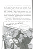 Останні підлітки на Землі і Король Жахів. Книга 3 – Макс Бралльє (Укр) Ранок (9786170957412) (349744)
