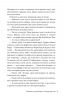 Сватання для початківців – Медді Довсон (Укр) РМ (9786178280659) (509944)
