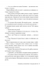 Сватання для початківців – Медді Довсон (Укр) РМ (9786178280659) (509944)