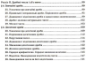 Математика 5 клас Робочий зошит (Укр) Гімназія (9789664742198) (460045)