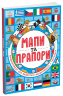 Мапи та прапори. Життя на планеті Земля – Джо Фуллман