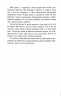 Нічний репортер – Юрій Винничук (Укр) Фабула (9786175223024) (561545)