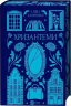 Хризантеми – Уляна Кравченко
