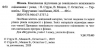 ЗНО 2023 Фізика. Коплексне видання (Укр) ПІП (9789660737372) (482145)